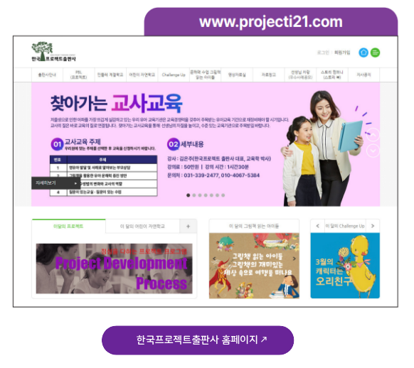 한국프로젝트출판사 홈으로 가기